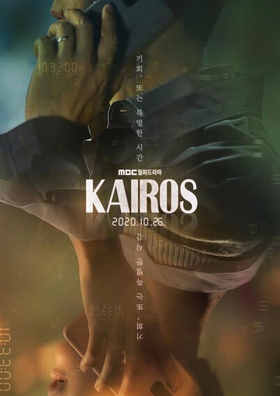 《KAIROS》海报